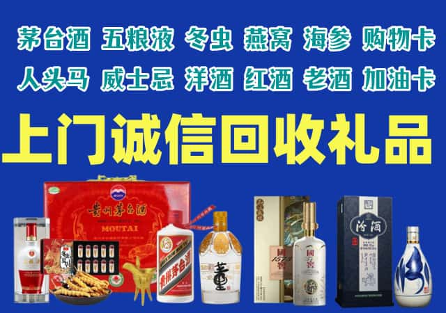 乐山烟酒回收店