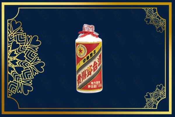 乐山回收五星茅台酒